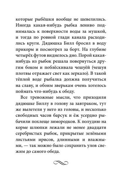 Билл Барсук и пираты