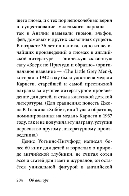 Билл Барсук и пираты