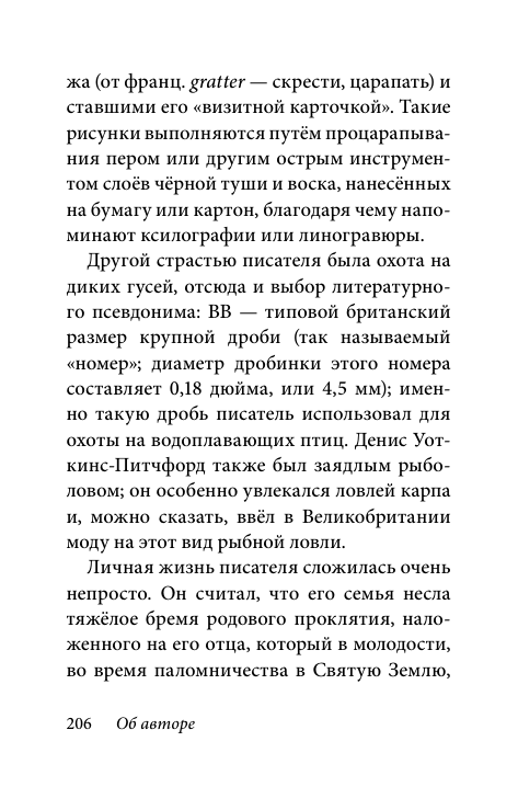 Билл Барсук и пираты