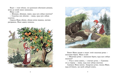 Гуси-лебеди