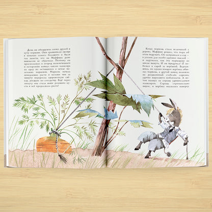 Маффин и его весёлые друзья (ил. Н. Бугославской)