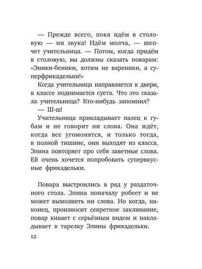 С первым апреля, Сигге!