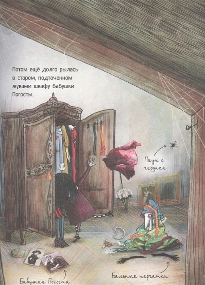 Мортина и все-все-все захватывающие истории