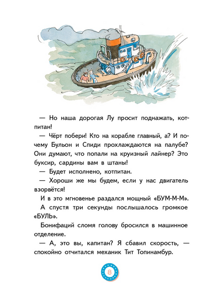 Лу Всехнаверх. Книга IV. Карнавал скелетов