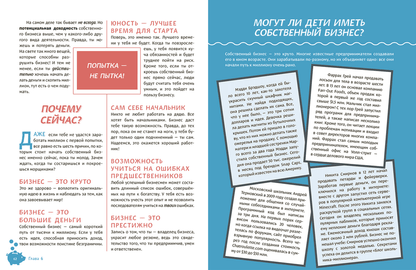 Твой первый миллион. Как его заработать и не потерять