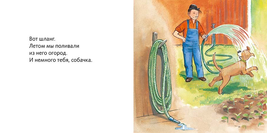 Где наша лопата? — разворот