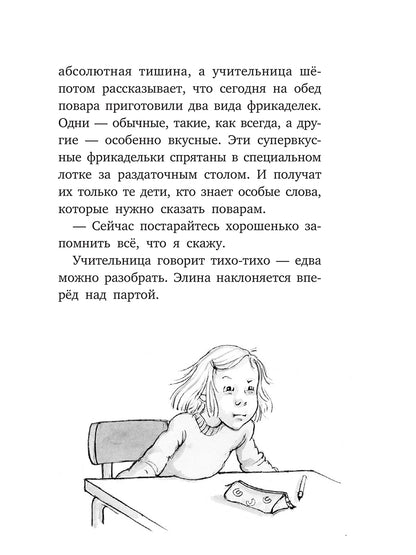 С первым апреля, Сигге!