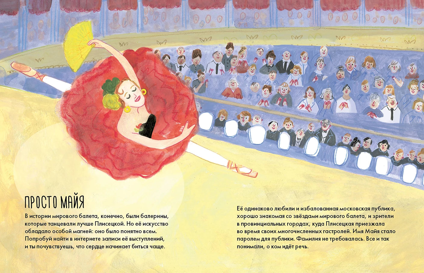 Чему я могу научиться у Майи Плисецкой