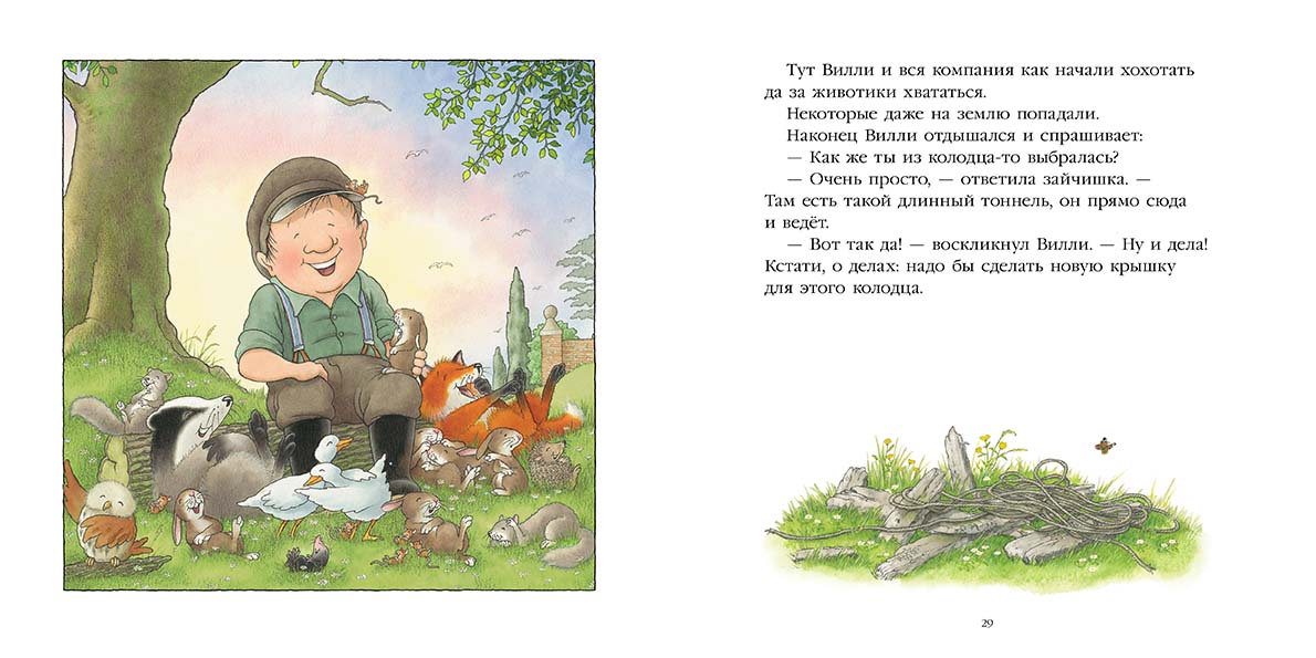 Однажды в летний полдень