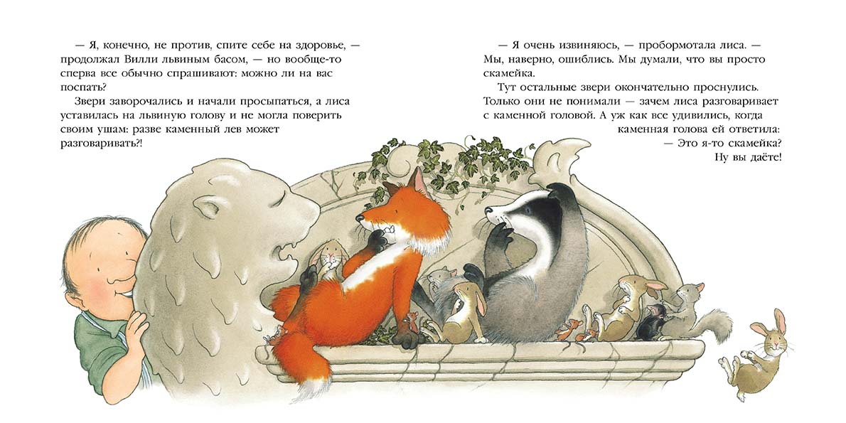 Однажды в летний полдень