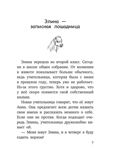 Все любят Сигге