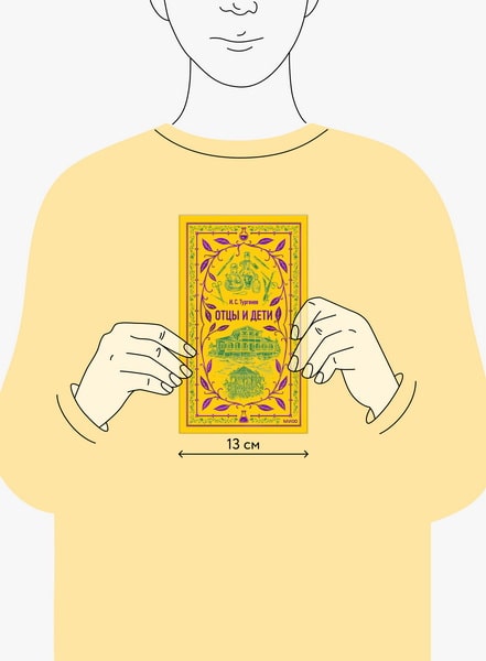 Отцы и дети. Вечные истории