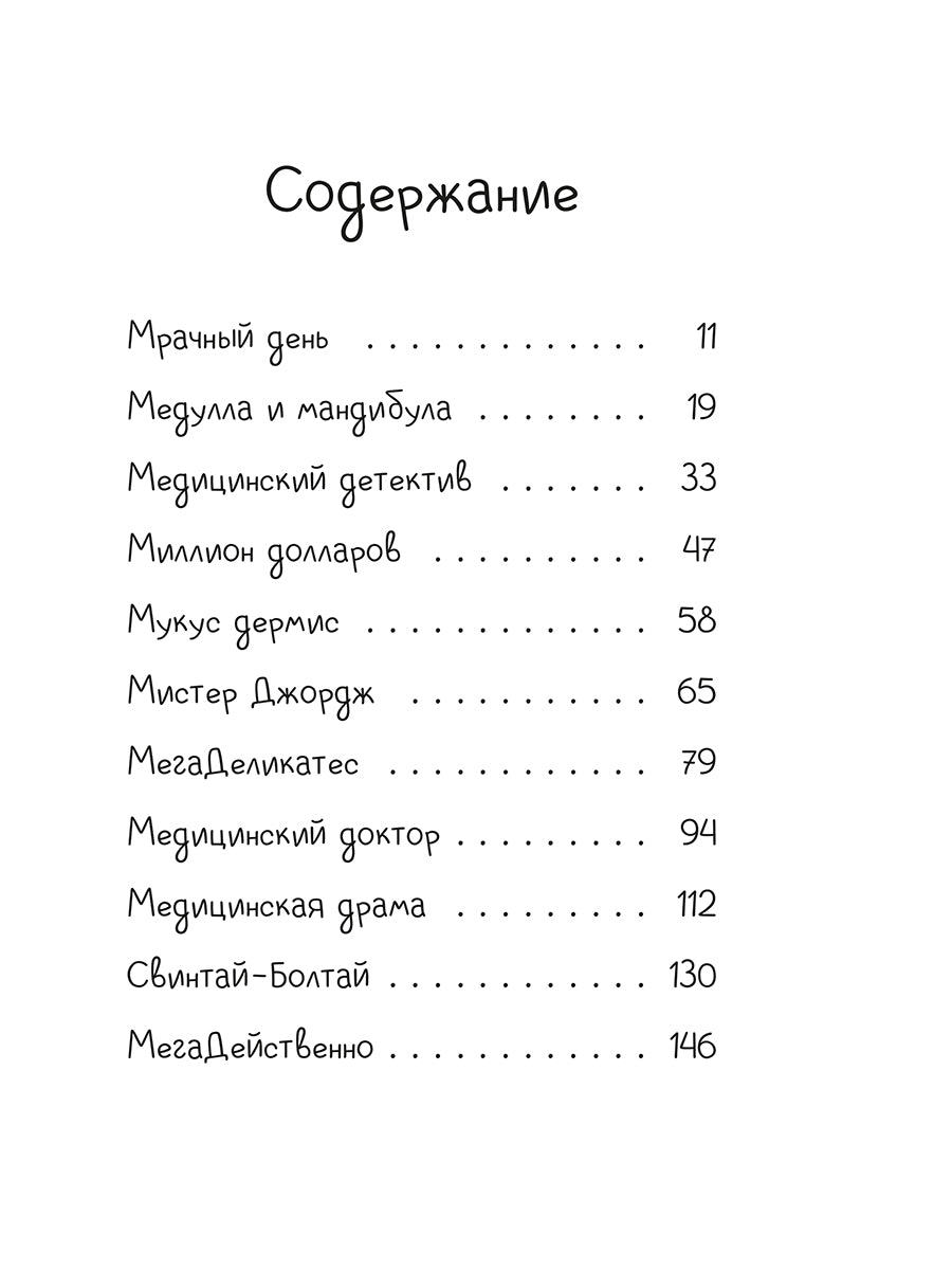 Джуди Муди. Комплект из 5 книг
