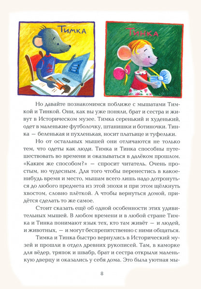 Кобра и скарабей