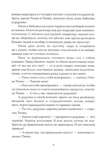 Кобра и скарабей