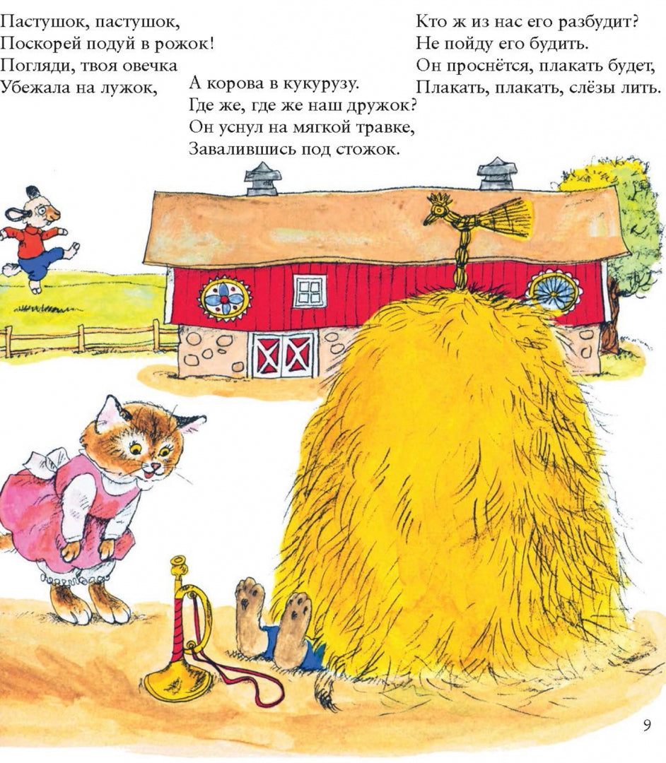 Лучшие стишки матушки Гусыни
