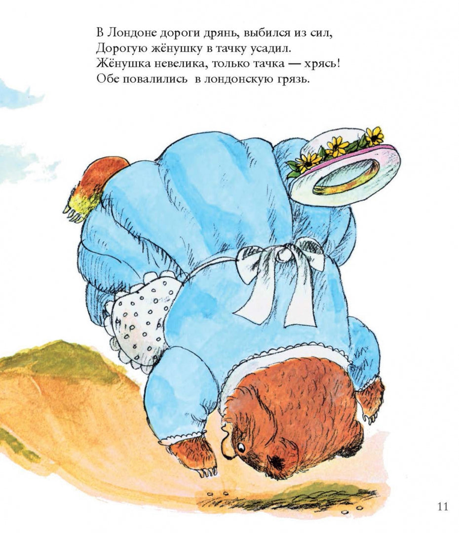 Лучшие стишки матушки Гусыни