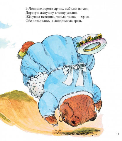 Лучшие стишки матушки Гусыни