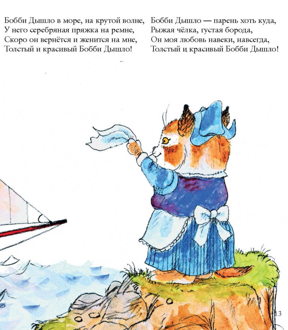 Лучшие стишки матушки Гусыни