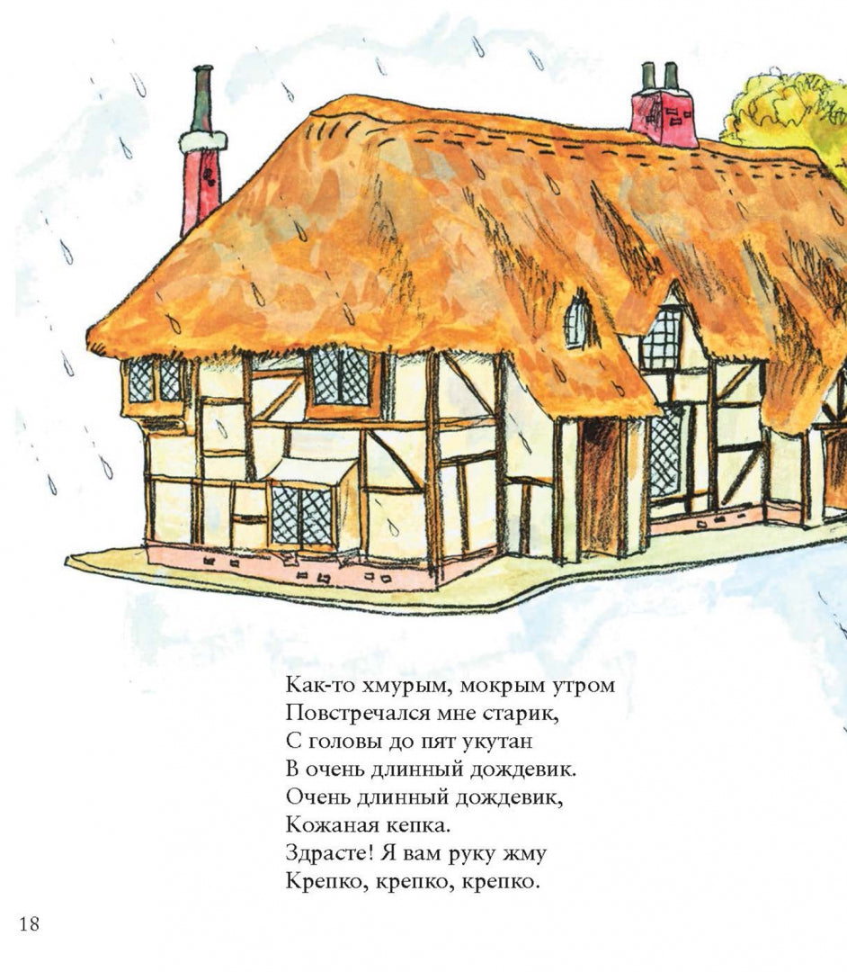 Лучшие стишки матушки Гусыни