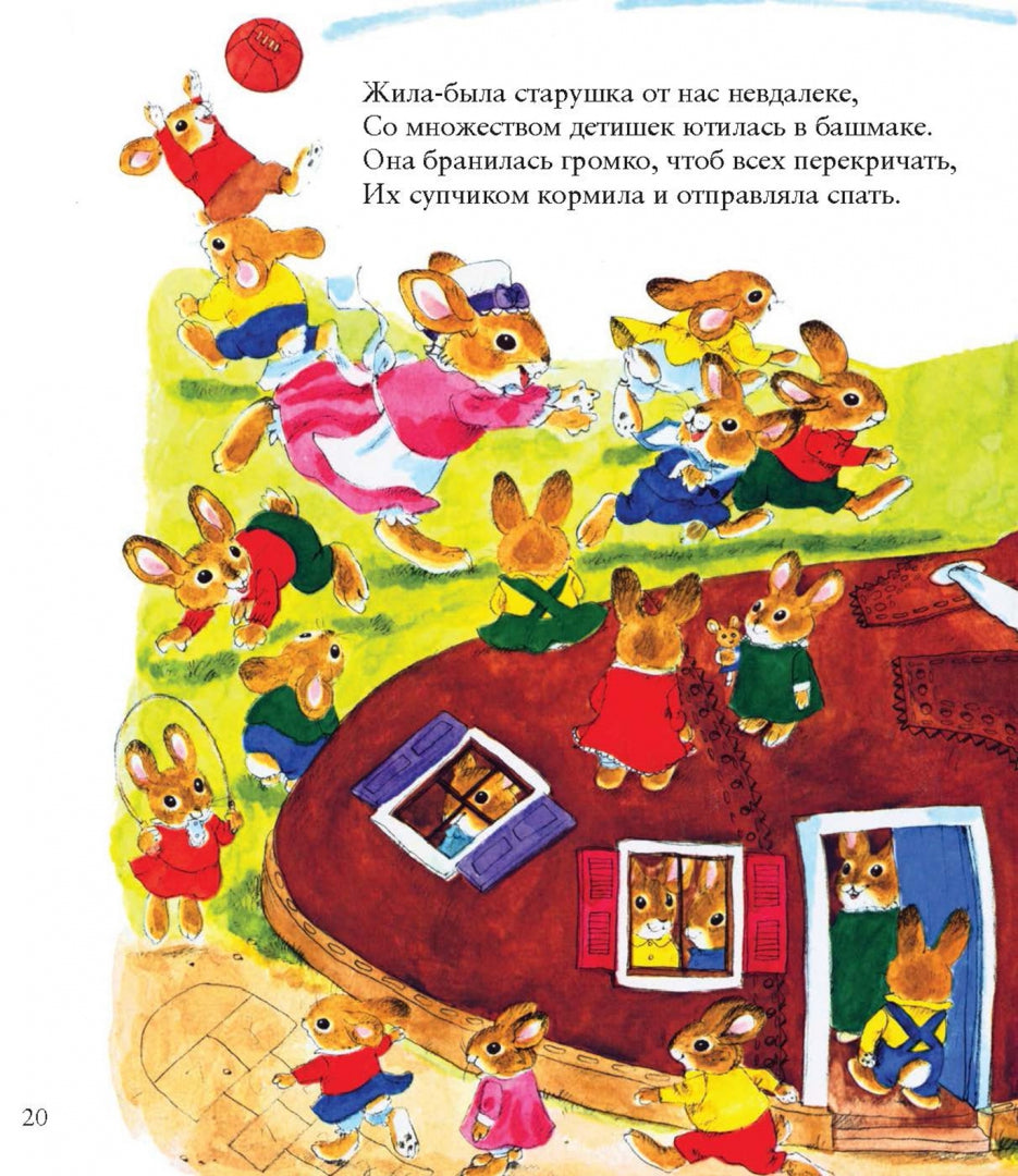 Лучшие стишки матушки Гусыни
