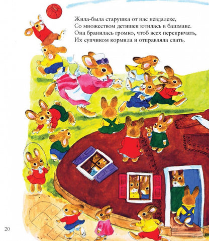 Лучшие стишки матушки Гусыни