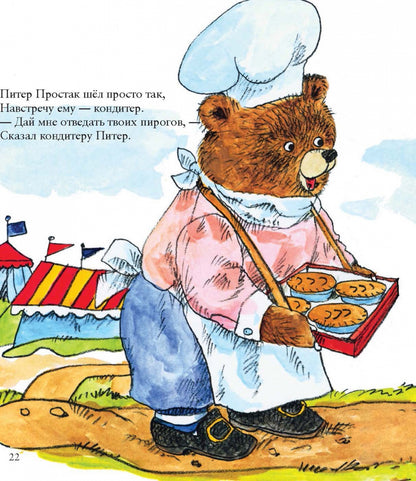 Лучшие стишки матушки Гусыни