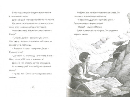 Набор из 8 книг серии «Волшебный дом на дереве»