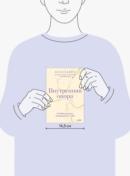 Внутренняя опора