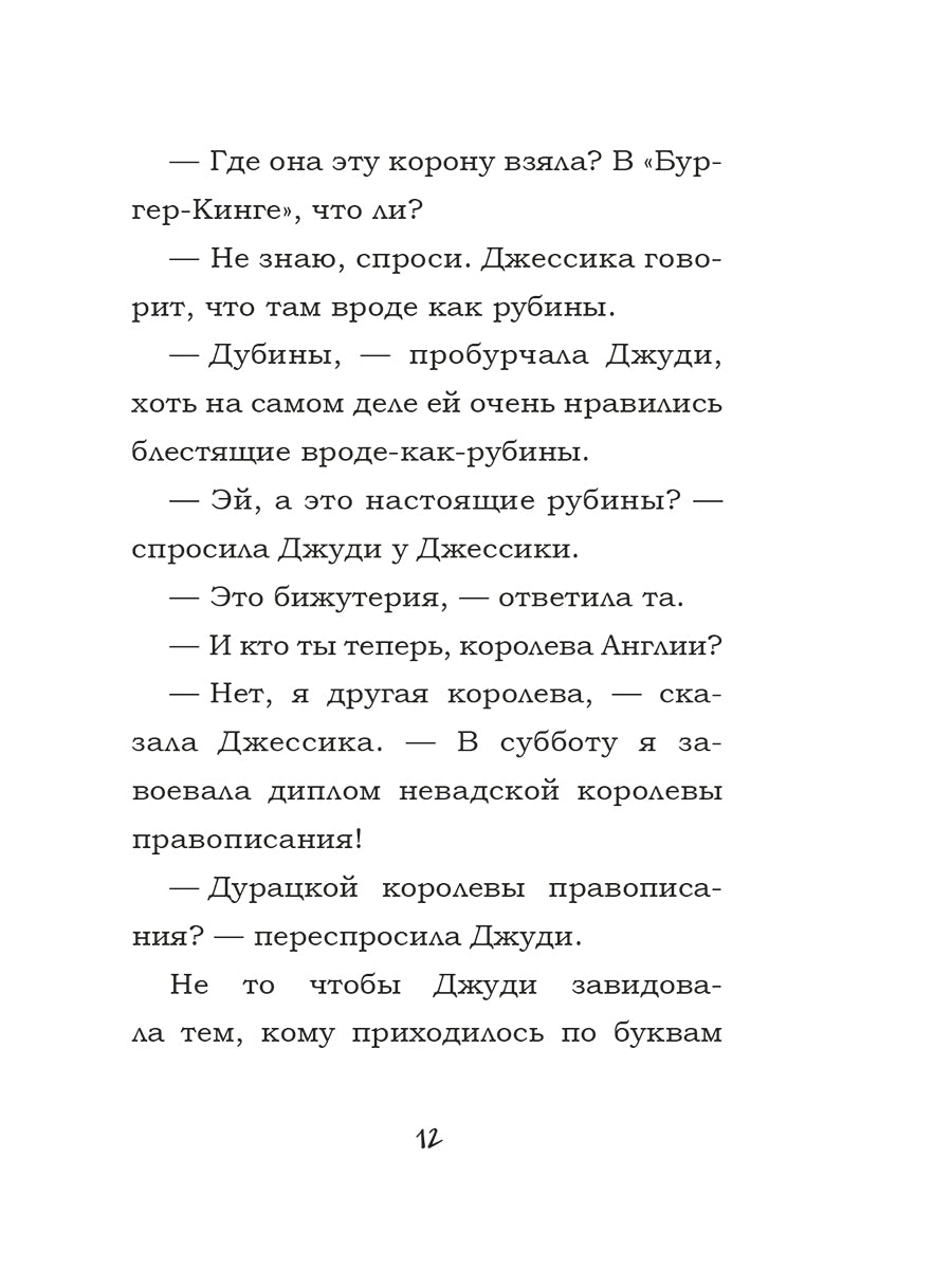 Джуди Муди. Комплект из 5 книг