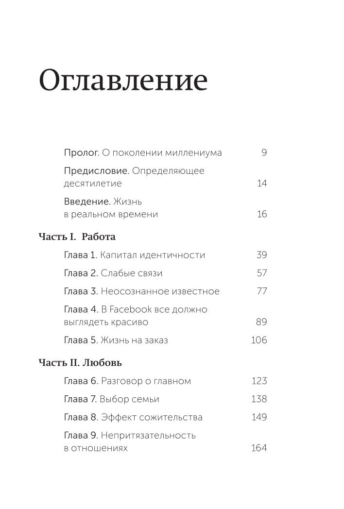 Важные годы — разворот