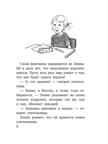 Все любят Сигге