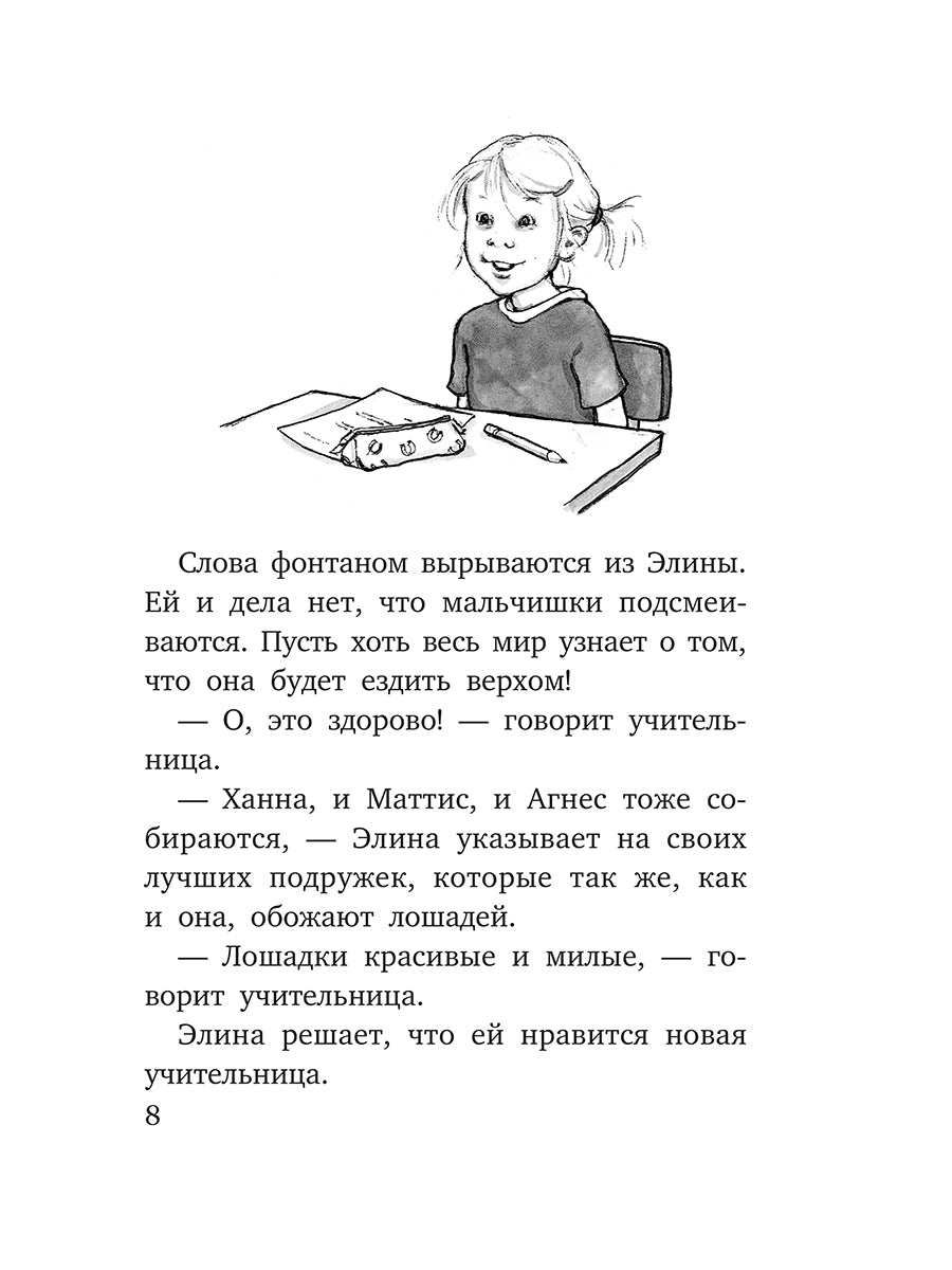 Сигге. Комплект из 4 книг