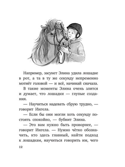 По четвергам с Сигге