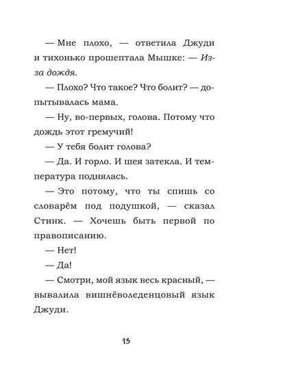 Джуди Муди. Комплект из 5 книг