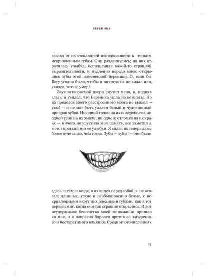 Страшные рассказы (комплект из 2-х книг)
