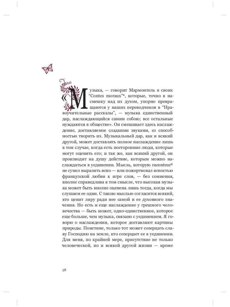 Страшные рассказы (комплект из 2-х книг)