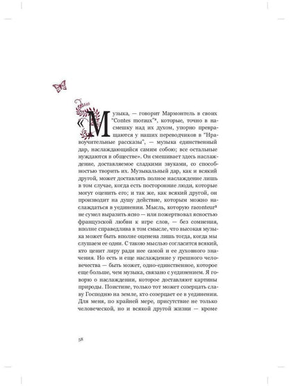 Страшные рассказы (комплект из 2-х книг)