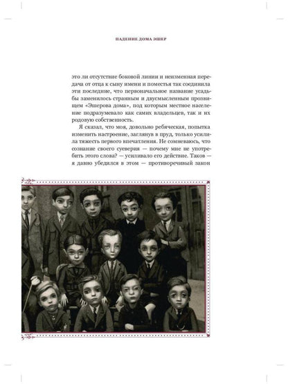 Страшные рассказы (комплект из 2-х книг)