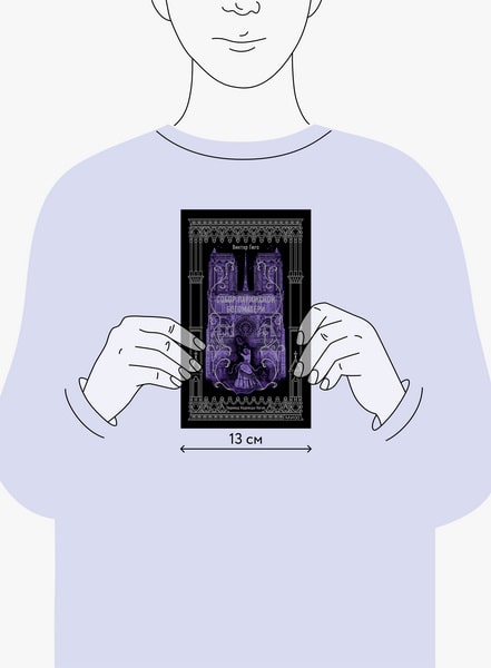 Собор Парижской Богоматери. Вечные истории