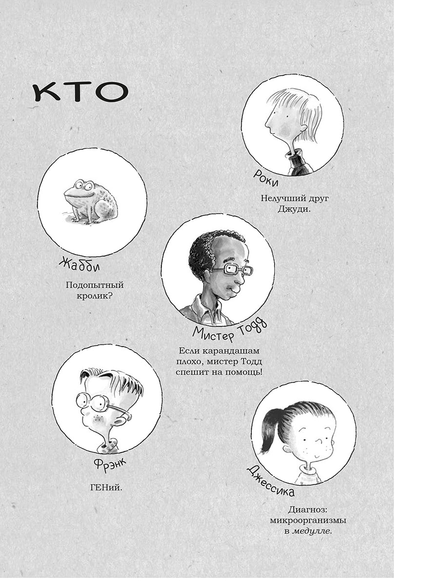 Джуди Муди. Комплект из 5 книг