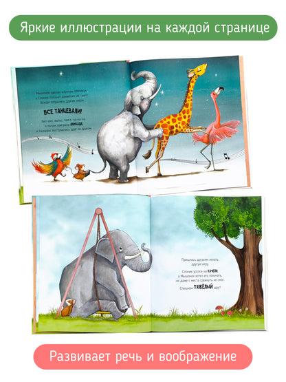 Вдвоём веселее