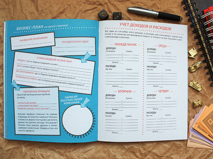 Твой первый миллион. Как его заработать и не потерять