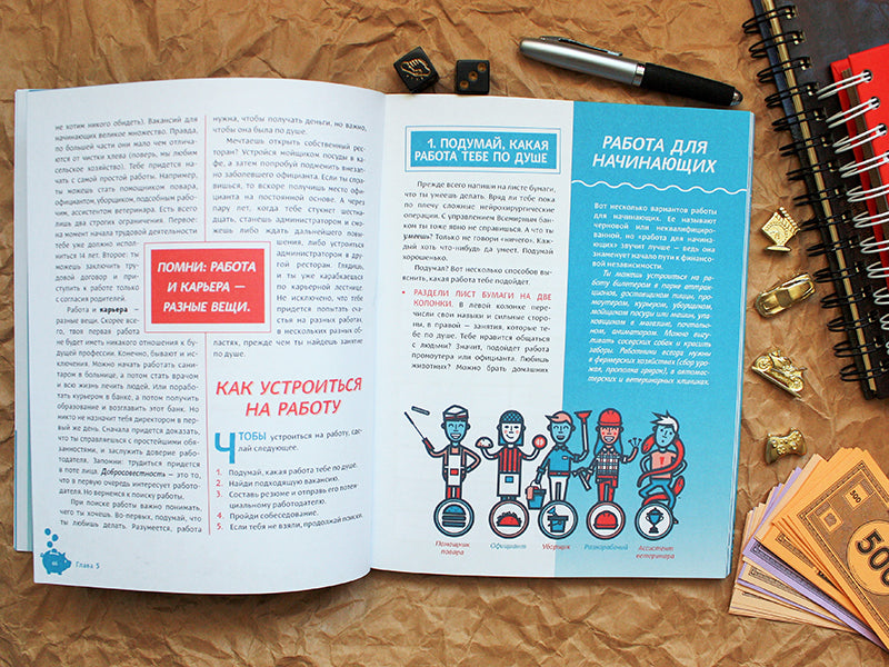 Твой первый миллион. Как его заработать и не потерять