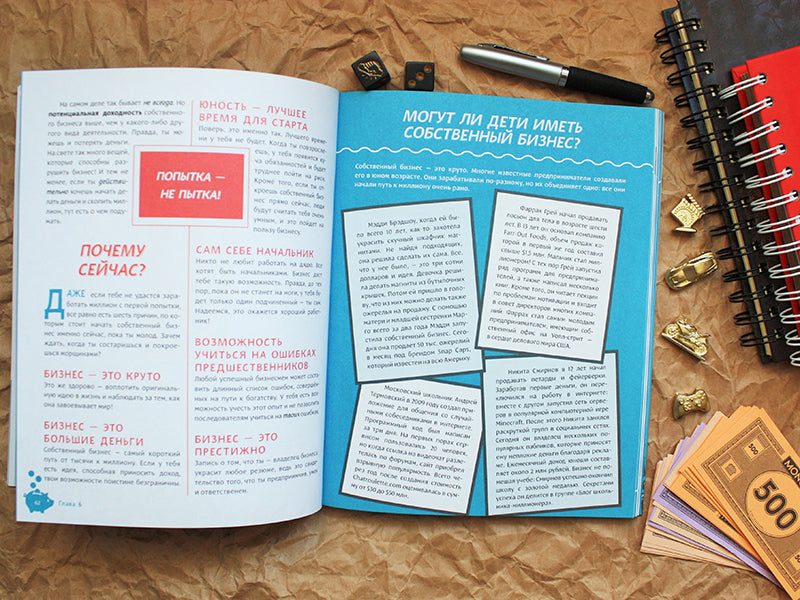 Твой первый миллион. Как его заработать и не потерять