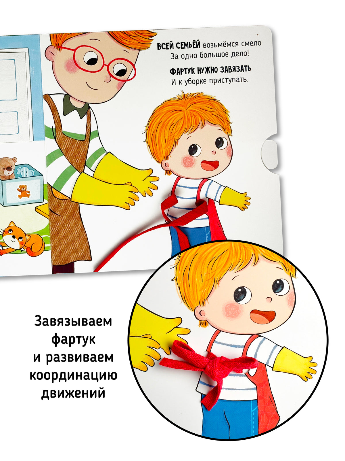 Пора делать уборку — разворот