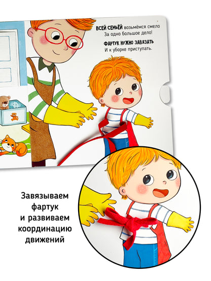 Пора делать уборку — разворот