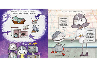 Робот с красной кнопкой и гигантская катастрофа