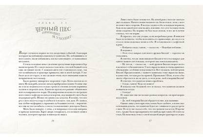 Остров сокровищ