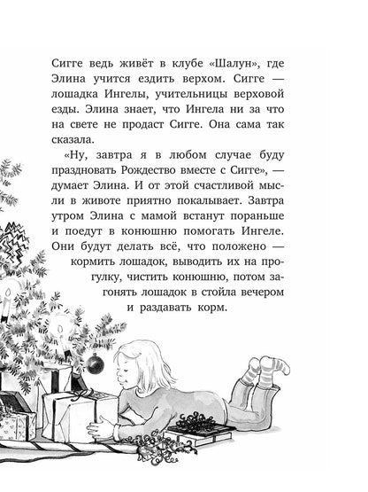 Сигге. Комплект из 4 книг